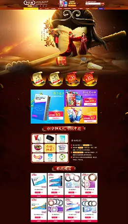七乐康大药房营养保健食品滋补膳食医药 天猫首页活动专题页面设计