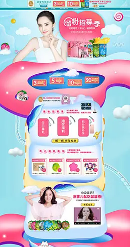 溜溜梅食品 美食 零食坚果 天猫首页活动专题页面设计