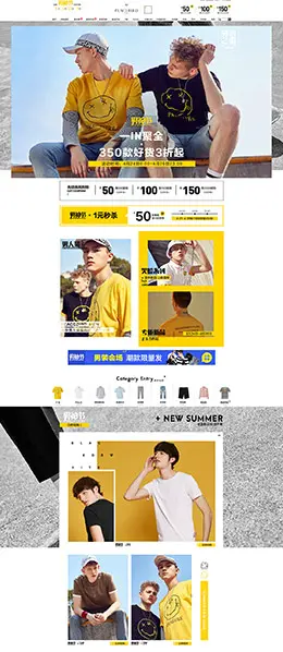 太平鸟男装服饰 夏装 男神节 天猫首页活动专题页面设计