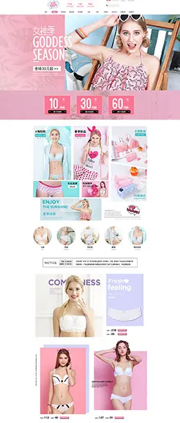bodypops女士内衣服饰 天猫首页活动专题页面设计