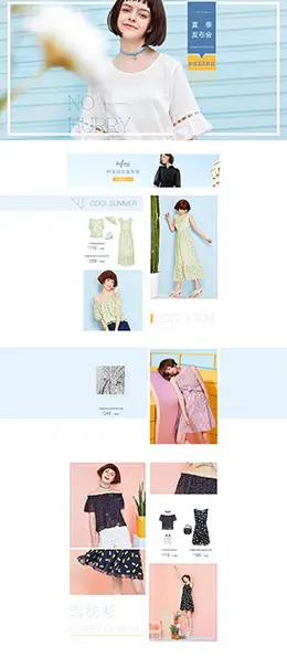 诗凡黎seifini女装服饰 唯品会专题页面设计