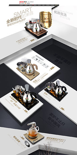 新功旗 家用电器 小家电 三维立体透视 天猫首页活动专题页面设计