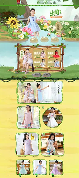 布布发现童装服饰 卡通 母婴用品 天猫首页活动专题页面设计