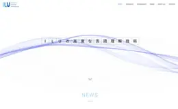 ILU语言理解研究所 企业网站