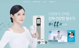 威尔斯健康饮水机产品企业网站