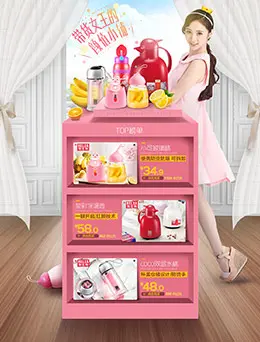 物生物 居用品日用百货水杯保温杯茶杯 活动专题页面设计