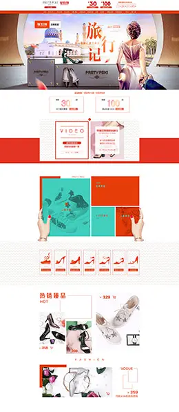 贝蒂佩琪女鞋 五一劳动节 51出游季 天猫首页活动专题页面设计