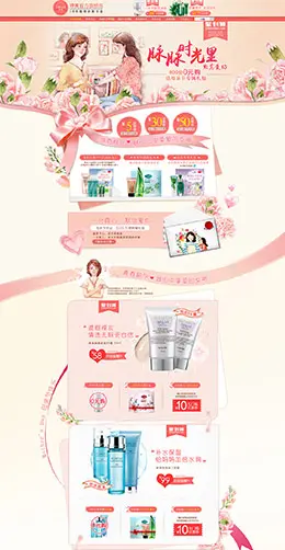 婷美 美妆 彩妆 护肤 化妆品 2016母亲节 手绘插画插图 天猫首页活动专题页面设计