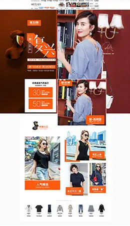米莱达女装服饰天猫首页活动专题页面设计