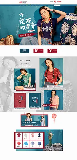 艾蓓怡女装服饰天猫首页活动专题页面设计