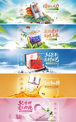 北京同仁堂健康保健食品banner海报设计