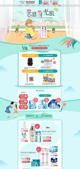 珀莱雅美妆彩妆护肤化妆品 母亲节 天猫首页活动专题页面设计