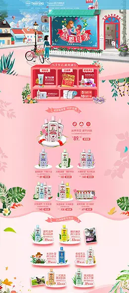 thayers美妆彩妆化妆品 母亲节 天猫首页活动专题页面设计