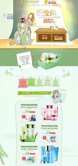 丹姿 美妆彩妆化妆品 母亲节 天猫首页活动专题页面设计