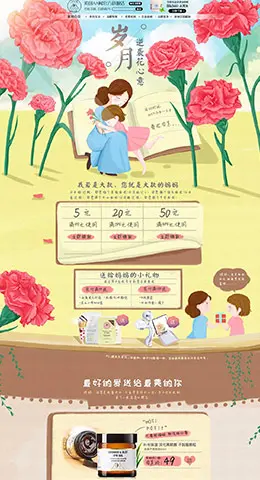 aaskincare 美妆 彩妆 化妆品 天猫首页活动专题页面设计