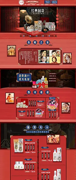 上海化妆品 美妆 彩妆 天猫首页活动专题页面设计