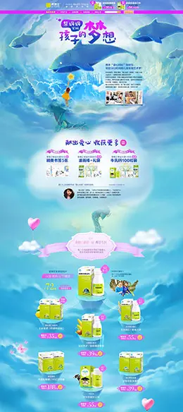 禾博士 营养保健食品滋补膳食医药 天猫首页活动专题页面设计