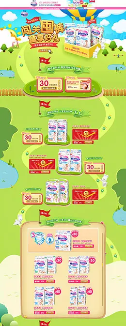 花王母婴用品儿童玩具童装 天猫首页活动专题页面设计