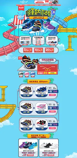 阿漫兔 母婴用品儿童玩具童装 天猫首页活动专题页面设计