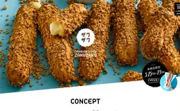 CROQUANTCHOU ZAKUZAKU 日本零食烘焙网站