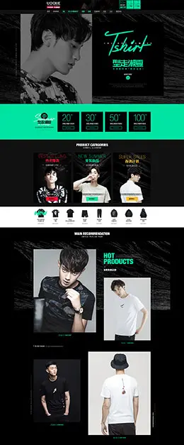 uoohe男装服饰天猫首页活动专题页面设计