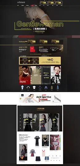 mocoed1t10n女装服饰天猫首页活动专题页面设计