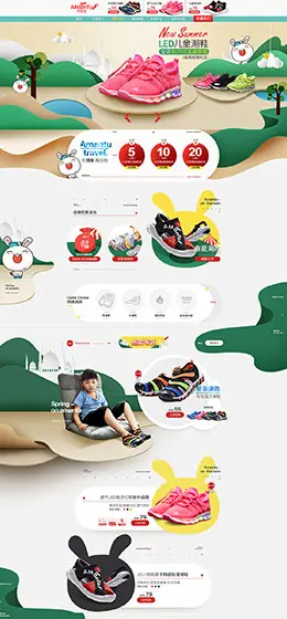 阿漫兔 童鞋 童装 母婴天猫首页活动专题页面设计