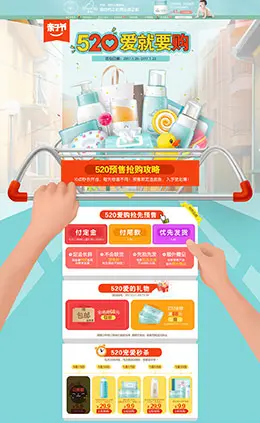 启初母婴用品儿童玩具童装 520亲子节 天猫首页活动专题页面设计