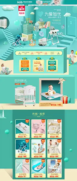 可优比 母婴用品儿童玩具童装 520亲子节 天猫首页活动专题页面设计