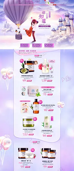 aaskincare化妆品 美妆美容护肤 520表白季 天猫首页活动专题页面设计