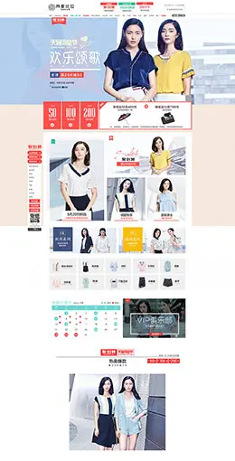 尚都比拉时尚女装服饰 520闺蜜节 天猫首页活动专题页面设计