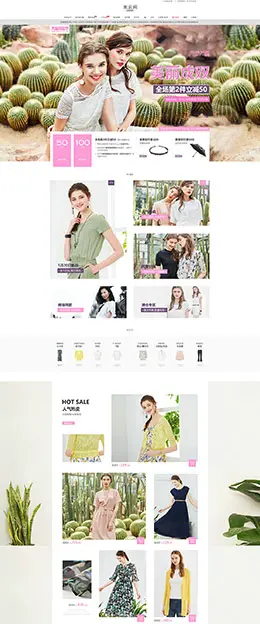 sedate时尚女装服饰 520闺蜜节 天猫首页活动专题页面设计