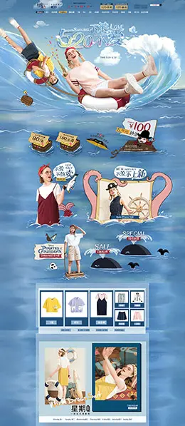 秋壳时尚女装服饰 520闺蜜节 天猫首页活动专题页面设计