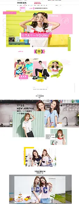 森马时尚女装服饰 520闺蜜节 天猫首页活动专题页面设计