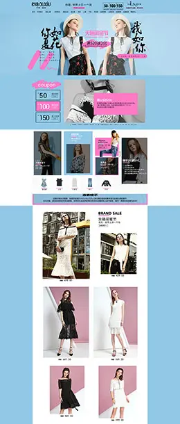 evaouxiu时尚女装服饰 520闺蜜节 天猫首页活动专题页面设计