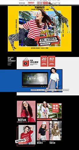 盛放 女装服饰 520闺蜜节 天猫首页活动专题页面设计