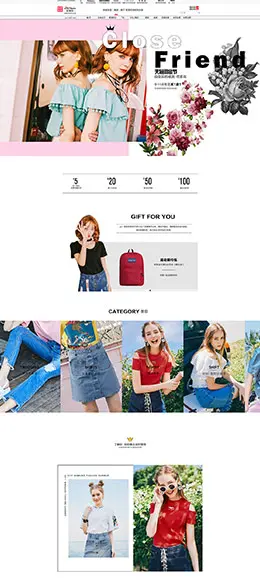 尼班诗 女装服饰 520闺蜜节 天猫首页活动专题页面设计