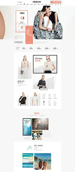 恩裳 女装服饰 520闺蜜节 天猫首页活动专题页面设计