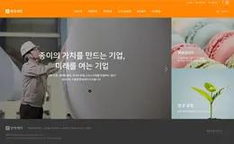 hankukpaper韩国企业网站