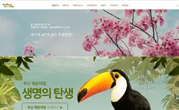 韩国动物主题公园企业网站