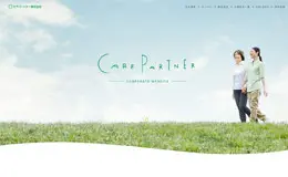 care partner日本企业网站