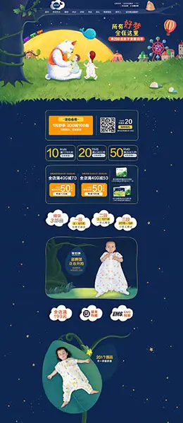 米乐鱼 母婴用品儿童玩具童装 手绘插画插图 520亲子节 天猫首页活动专题页面设计