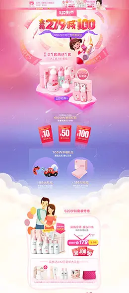 红色小象 母婴用品儿童玩具童装 520亲子节 天猫首页活动专题页面设计