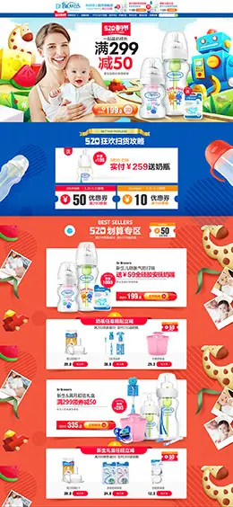 布朗博士 母婴用品 儿童玩具 卡通 童装 天猫首页活动专题页面设计