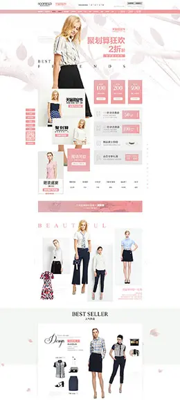 scofield女装服饰 520闺蜜节 天猫首页活动专题页面设计