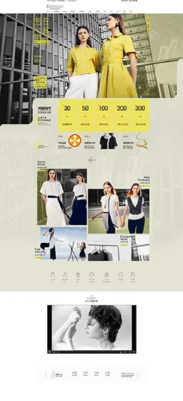 珂思女装服饰 520闺蜜节 天猫首页活动专题页面设计