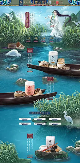 维汝堂 营养保健食品滋补膳食医药 天猫首页活动专题页面设计