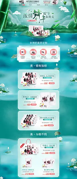 桃花姬 营养保健食品滋补膳食医药 天猫首页活动专题页面设计