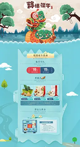北京稻香村 食品零食酒水 端午节 天猫首页活动专题页面设计