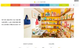 日本卡通绘本屋企业网站